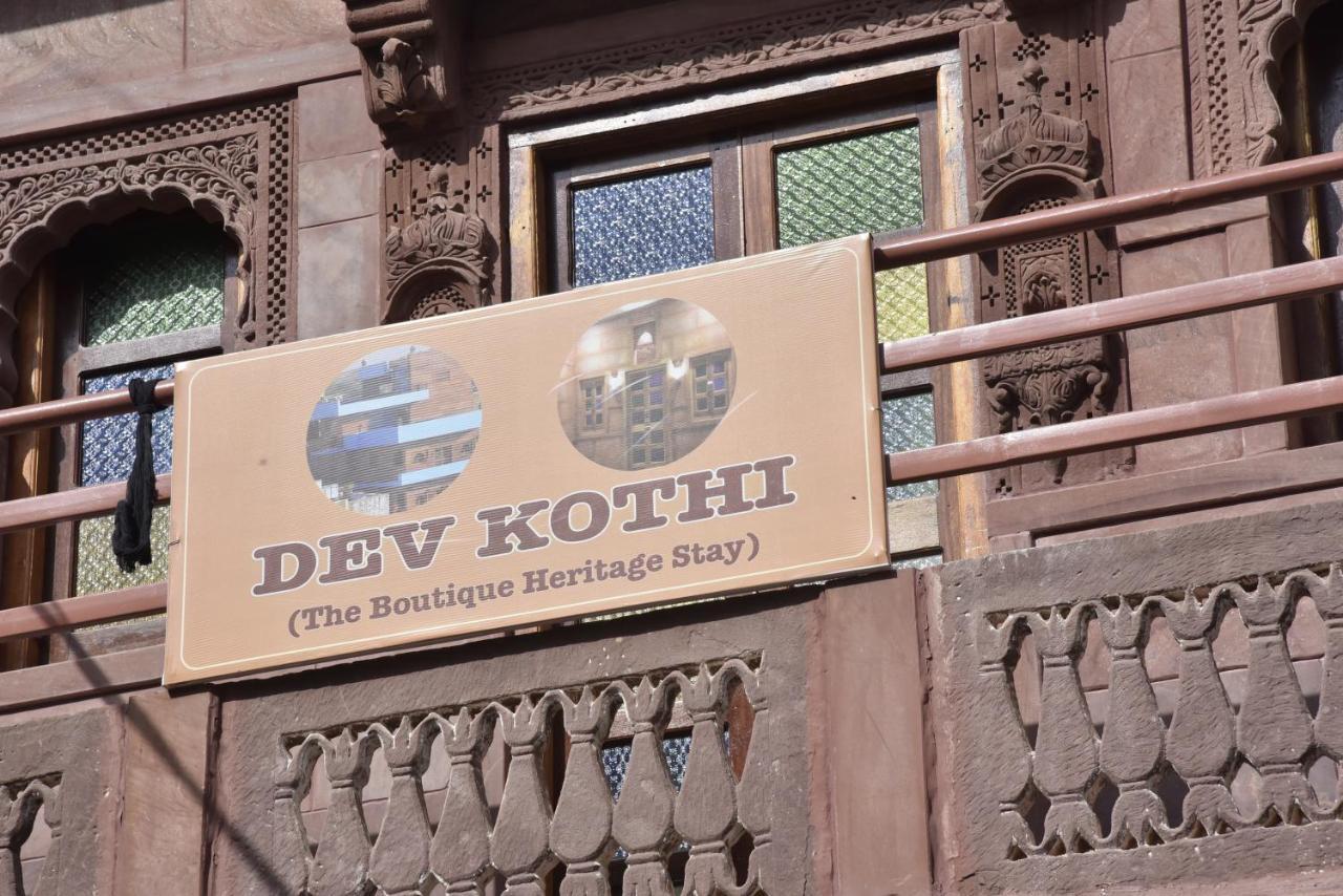 Dev Kothi - Boutique Heritage Stay Jodhpur  Eksteriør billede
